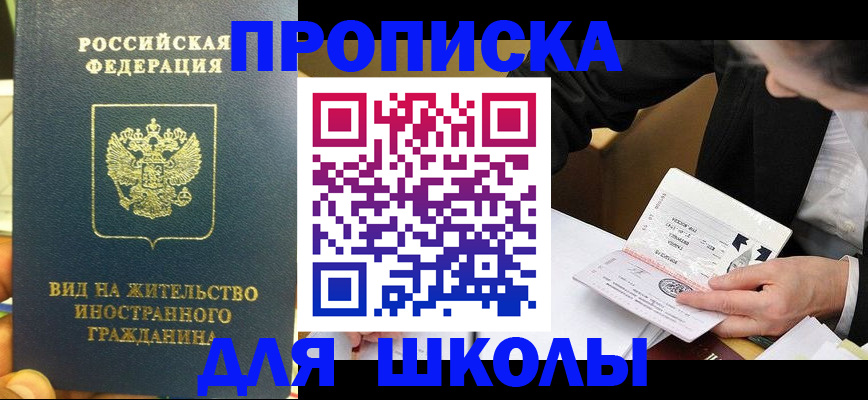 прописка для военкомата в Нижней Салде