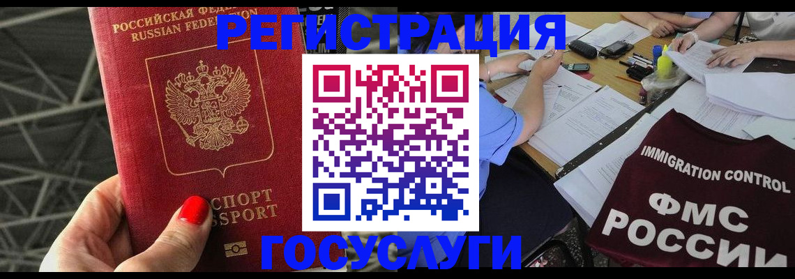 временная регистрация гарантия в Нижней Салде
