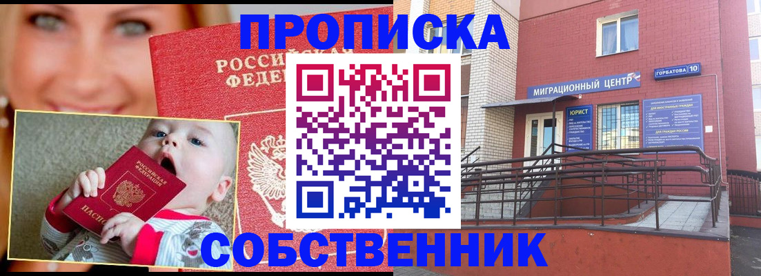 прописка иностранных граждан в Нижней Салде